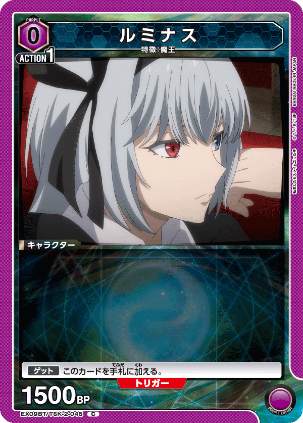 ルミナス
