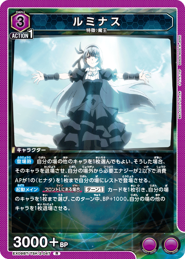 ルミナス