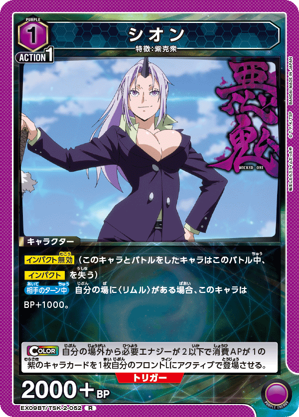 シオン