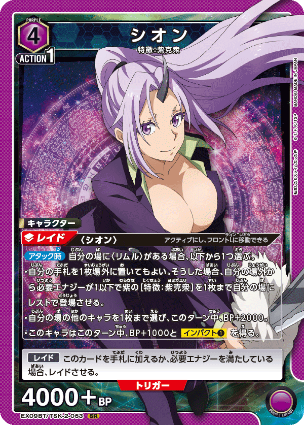 シオン
