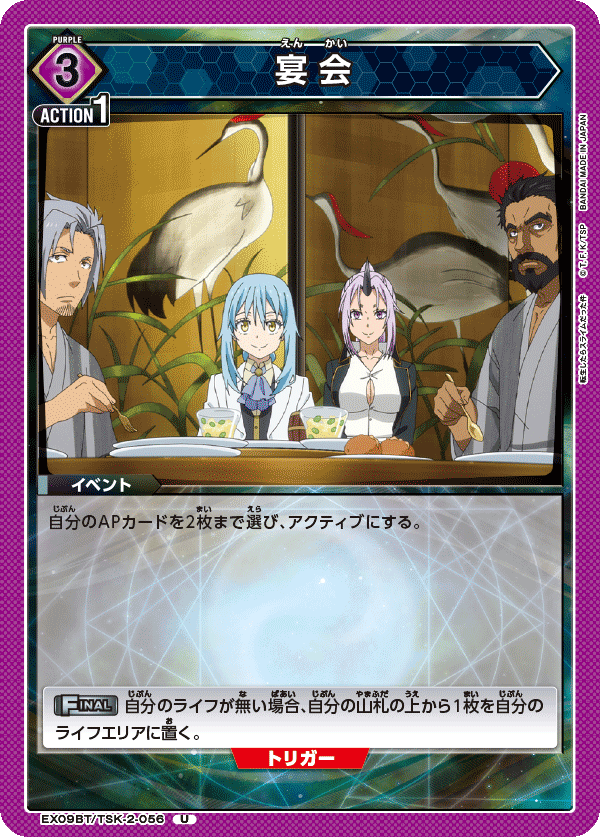 宴会