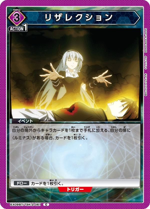 リザレクション