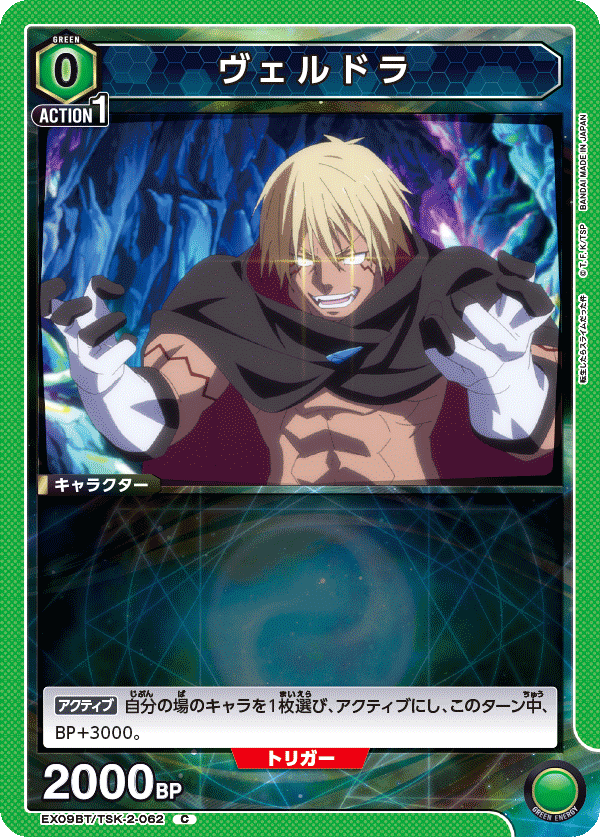 ヴェルドラ
