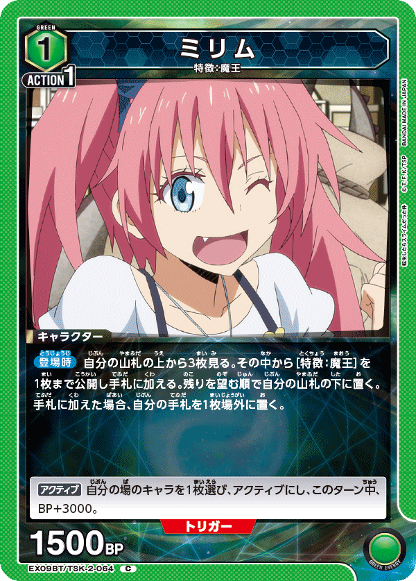 ミリム