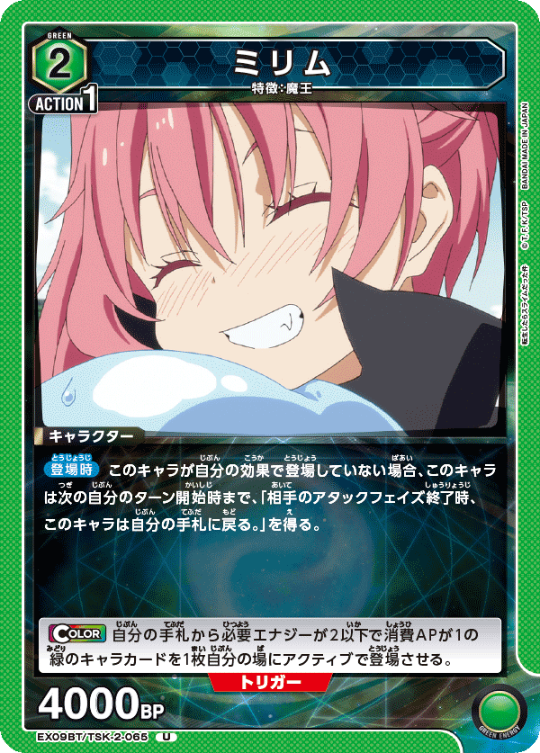 ミリム