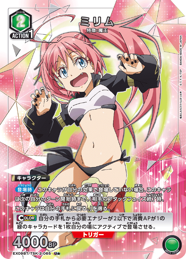 ミリム