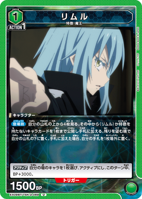 リムル