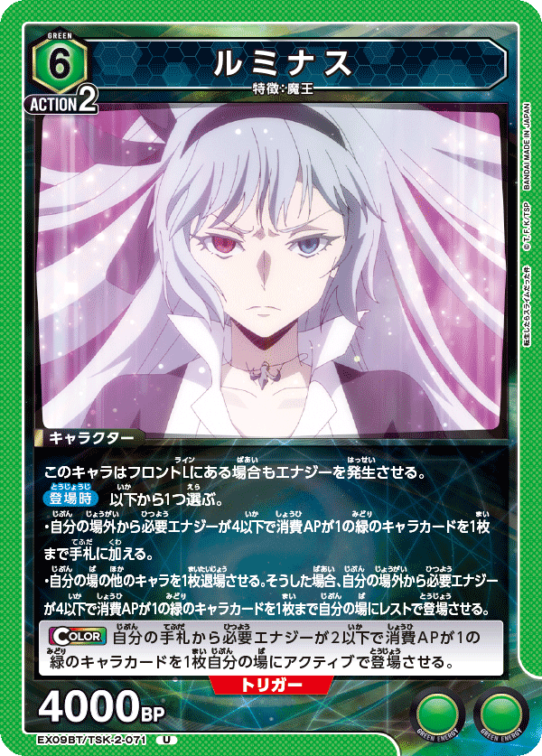 ルミナス