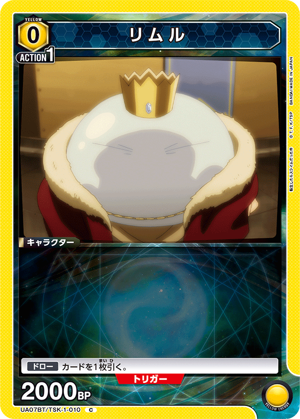 リムル