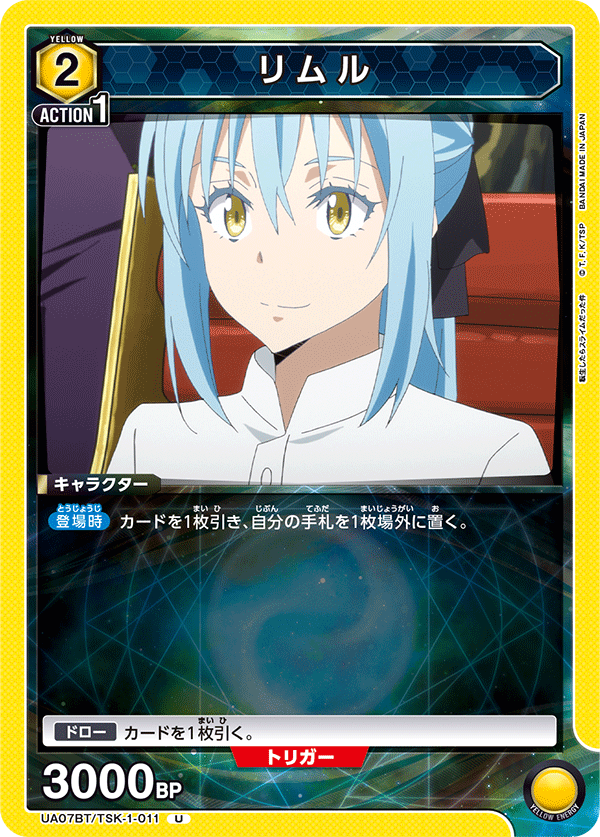 リムル