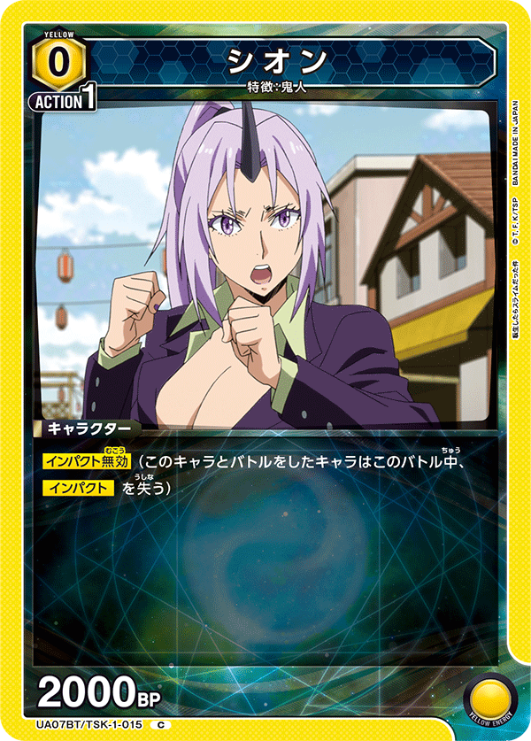 シオン