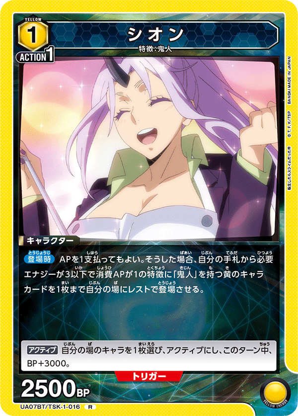 シオン