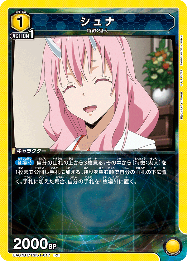 シュナ