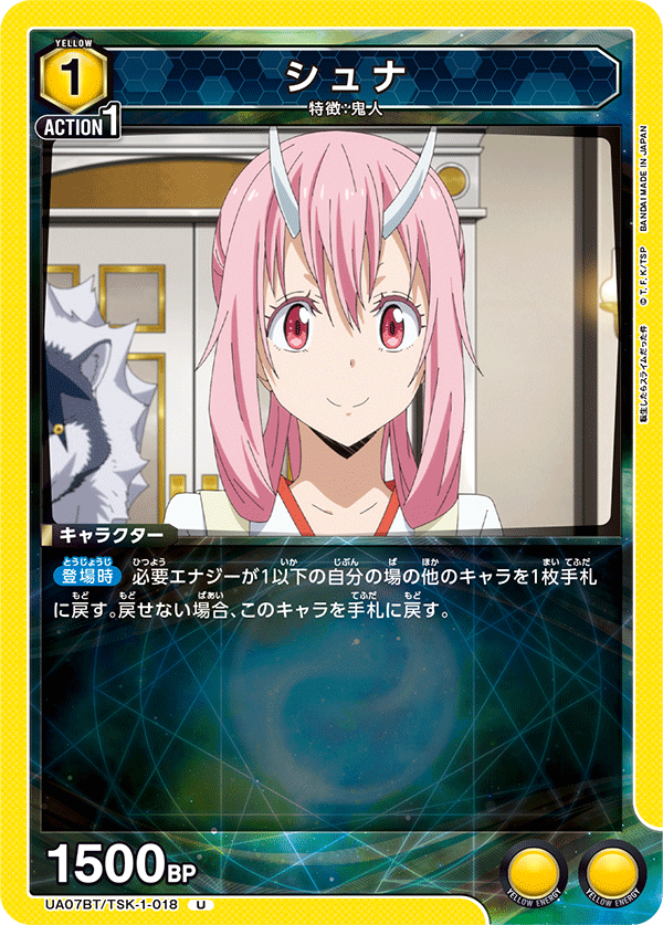 シュナ