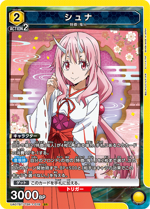 シュナ