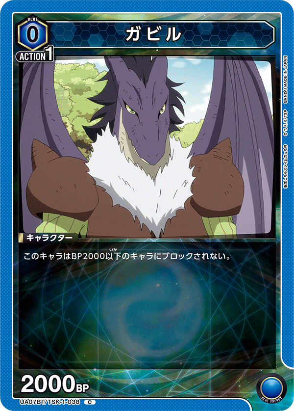 ガビル