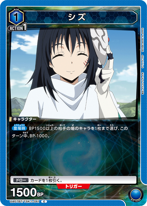 シズ