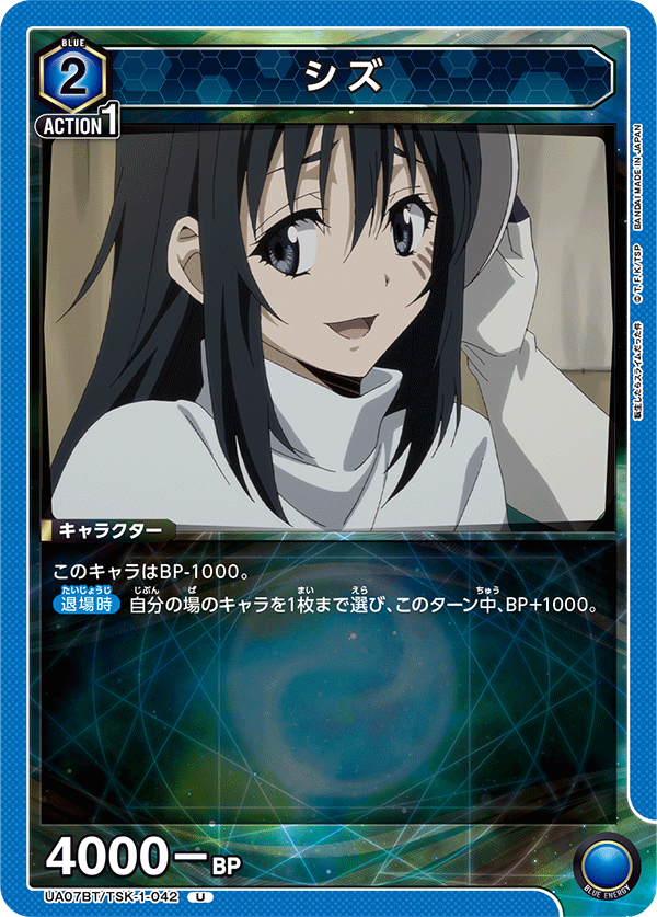 シズ