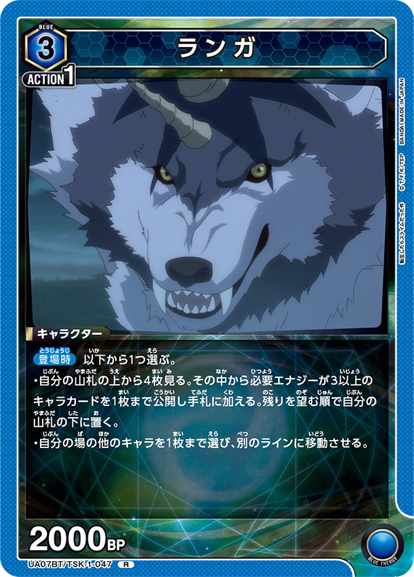 ランガ