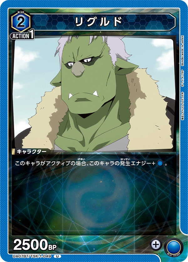リグルド