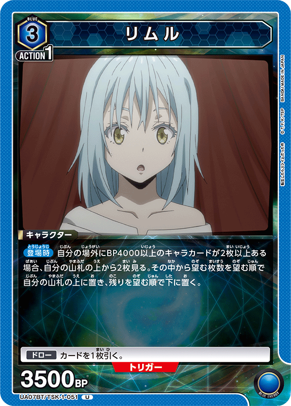 リムル