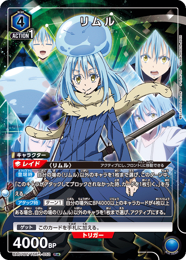 リムル