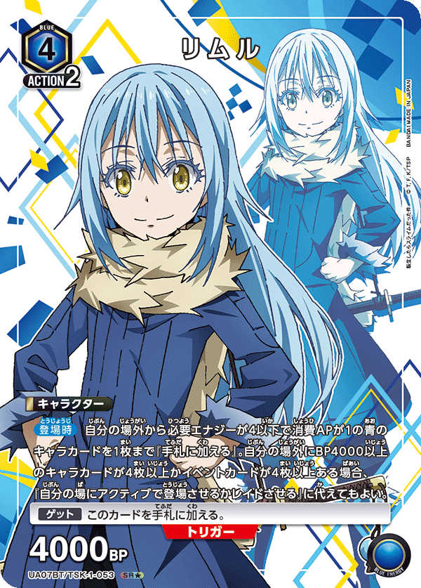 リムル