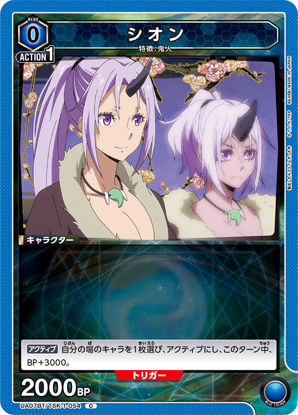 シオン