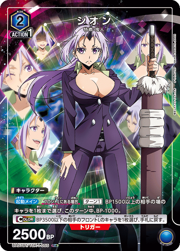 シオン