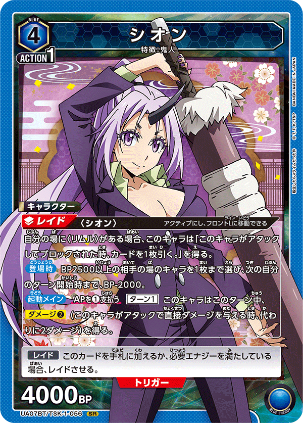 シオン