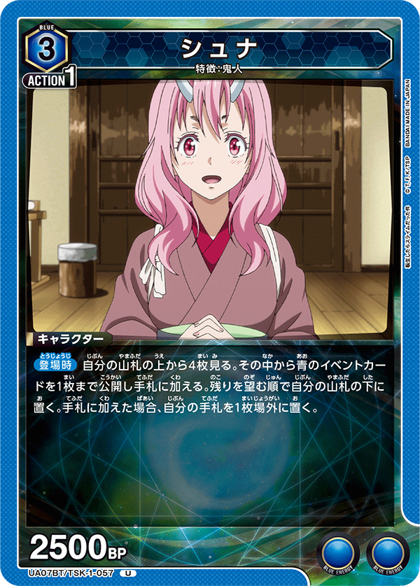 シュナ