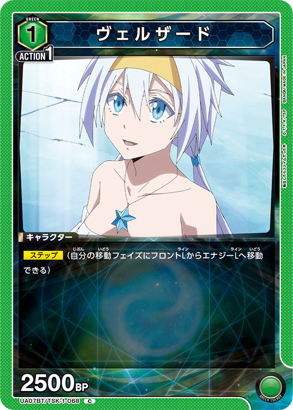 ヴェルザード