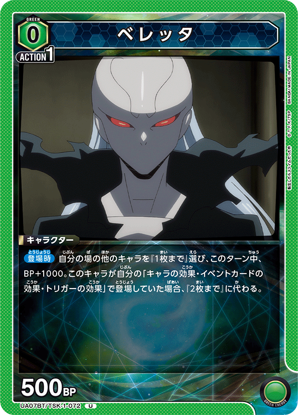 ベレッタ