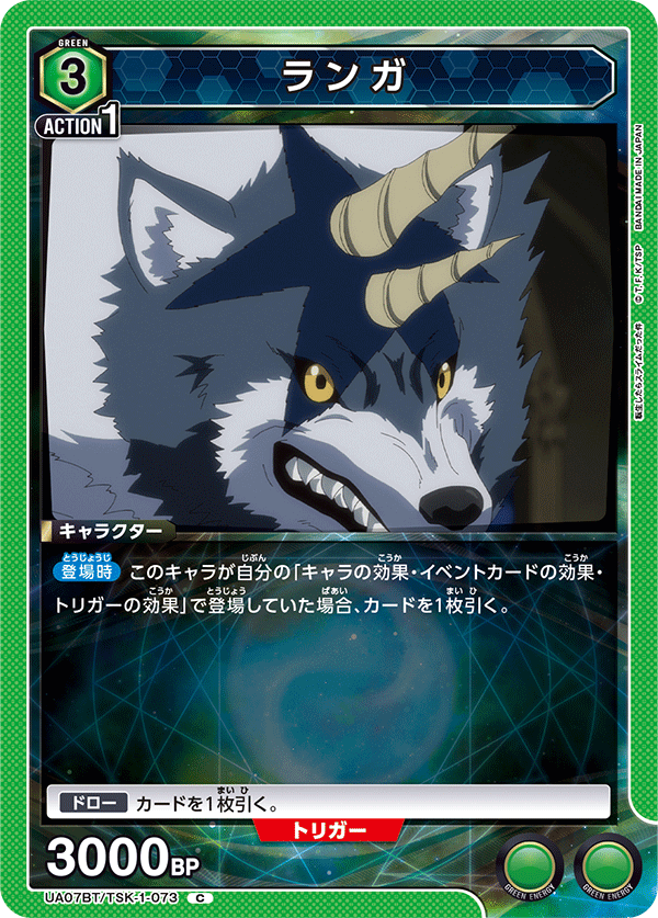 ランガ