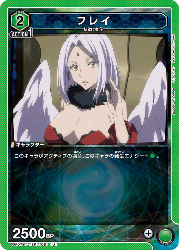 フレイ