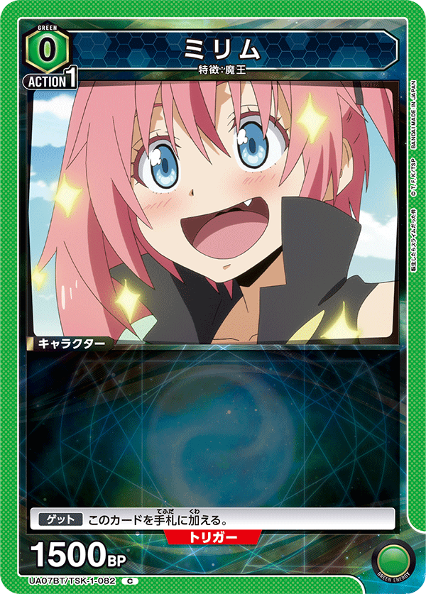 ミリム