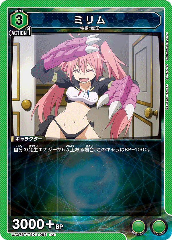 ミリム