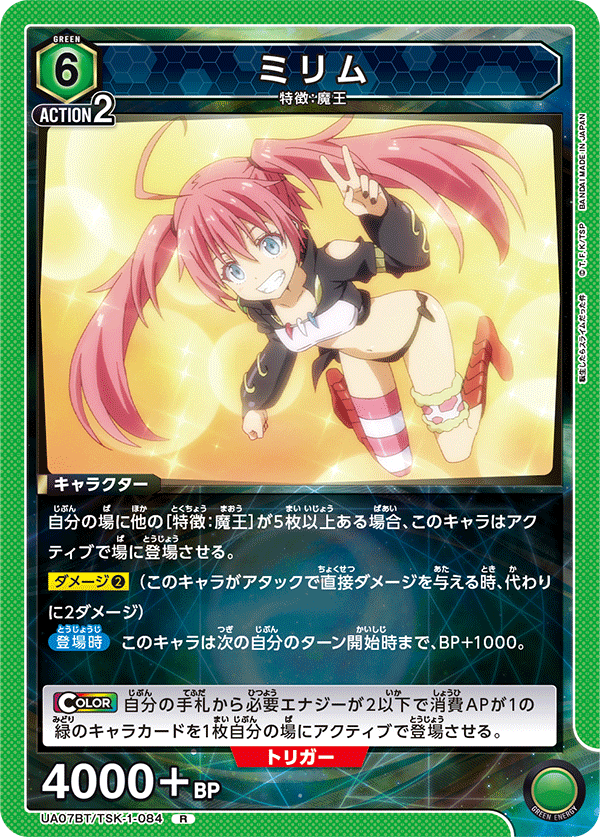 ミリム