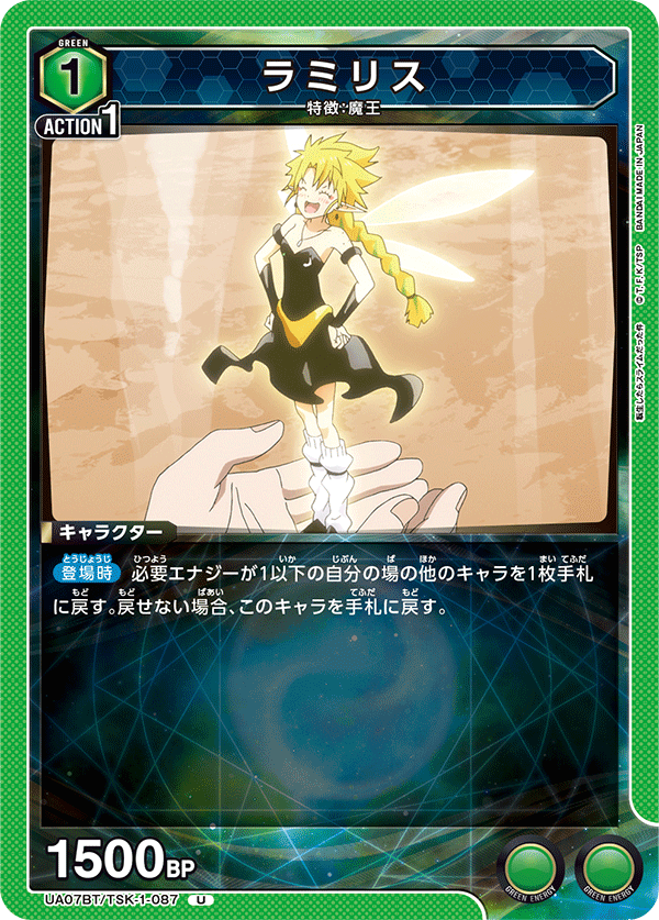 ラミリス