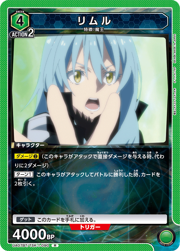 リムル