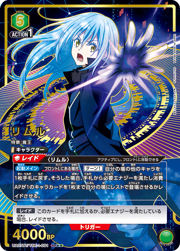 リムル