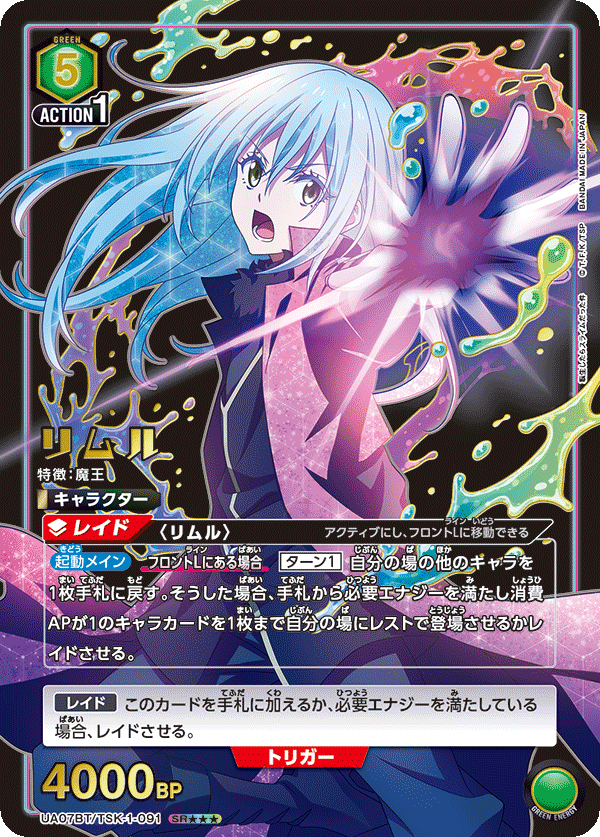 リムル