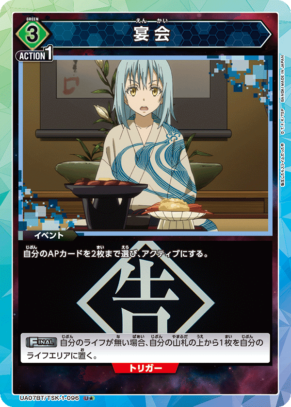 宴会