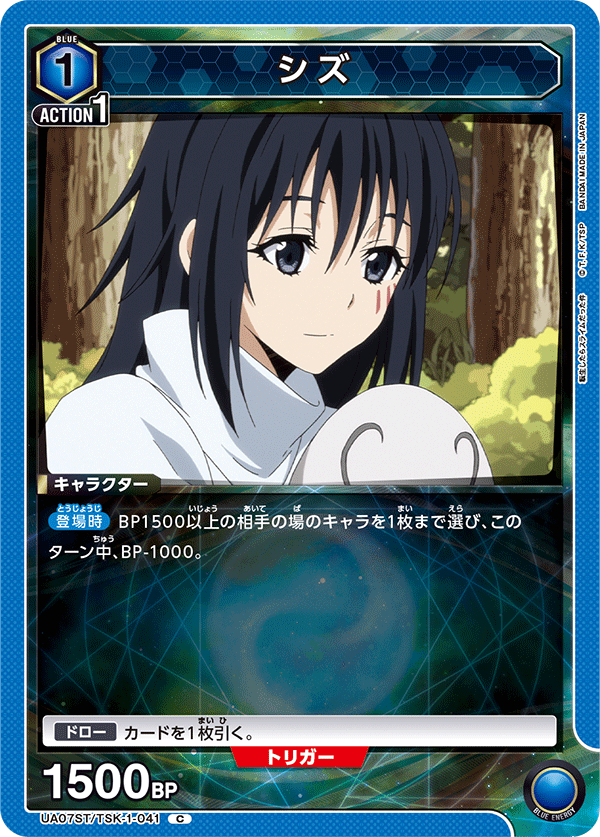 シズ