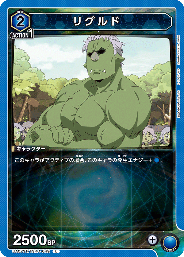 リグルド