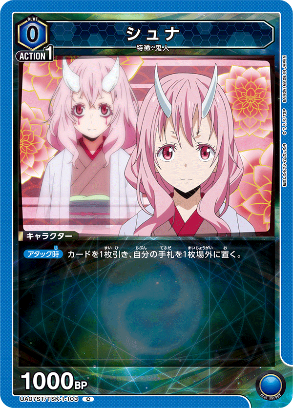 シュナ
