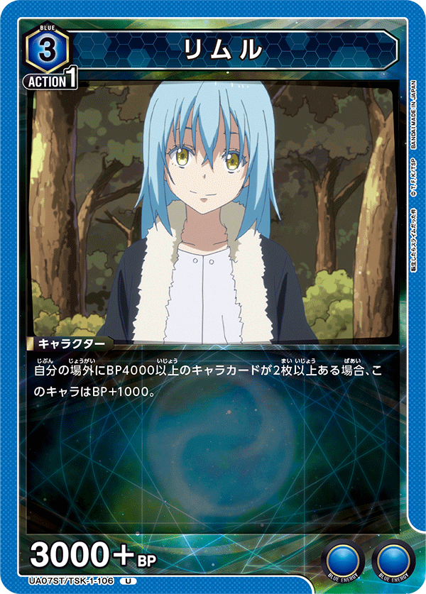 リムル