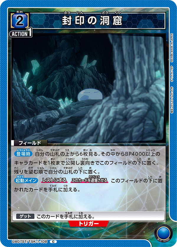 封印の洞窟