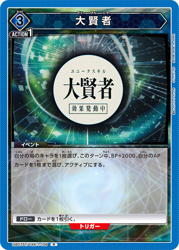 大賢者