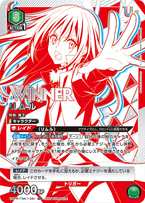 リムル
